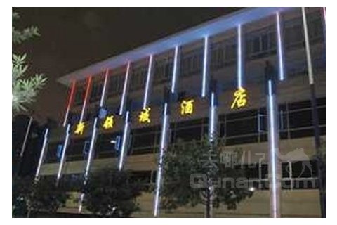 广州新领域酒店.jpg