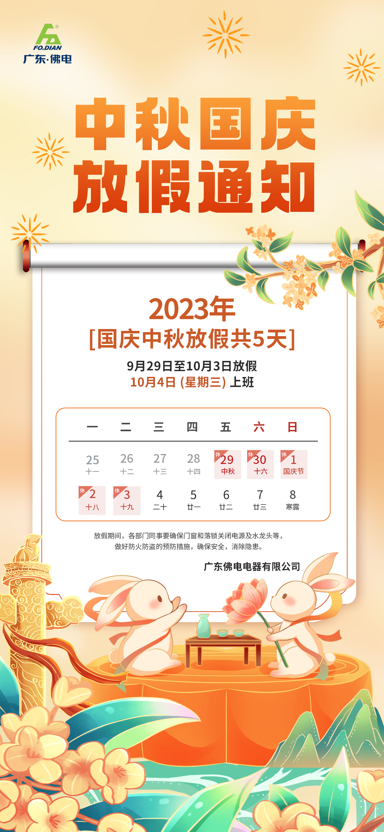 微信图片_20230928155646.png